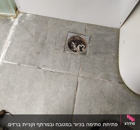 פתח ניקוז ברצפה עם לכלוך